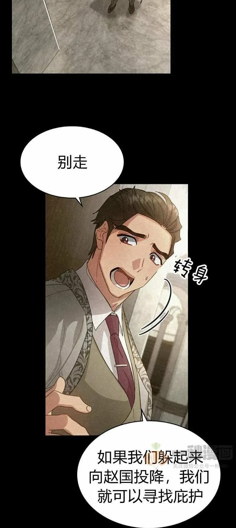 第25话 第50页