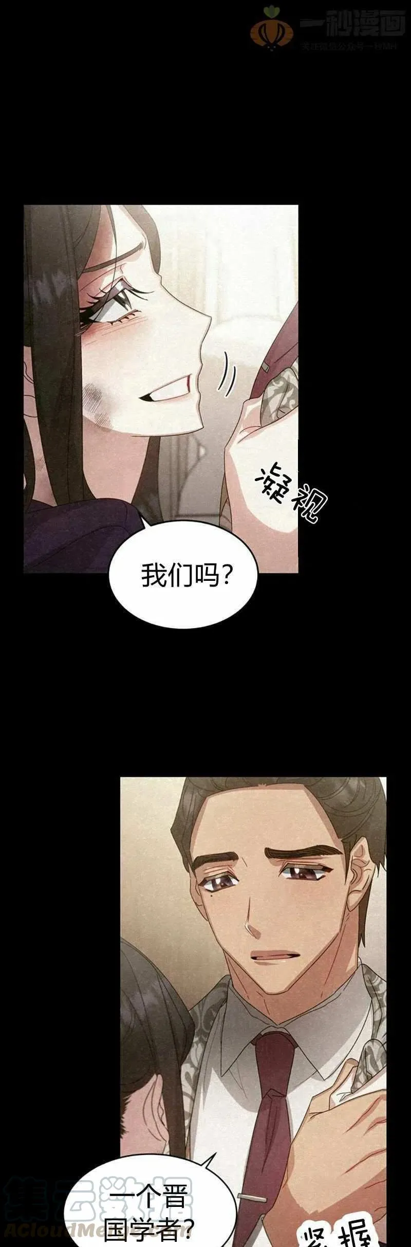 第25话 第52页