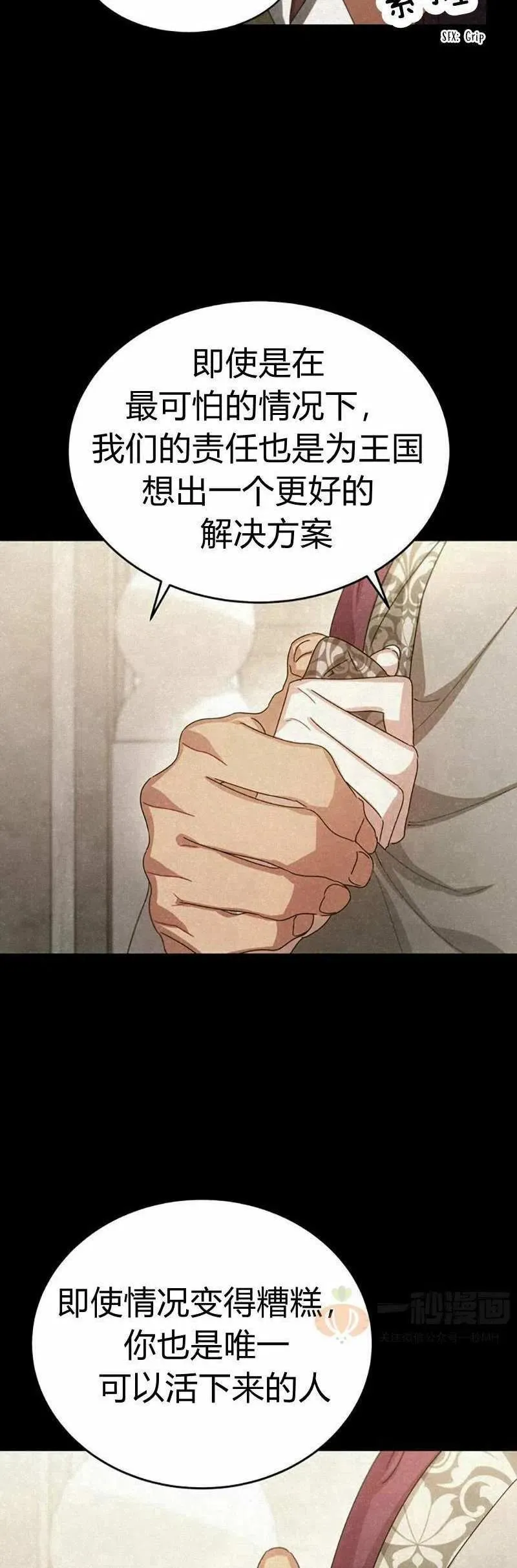 第25话 第53页