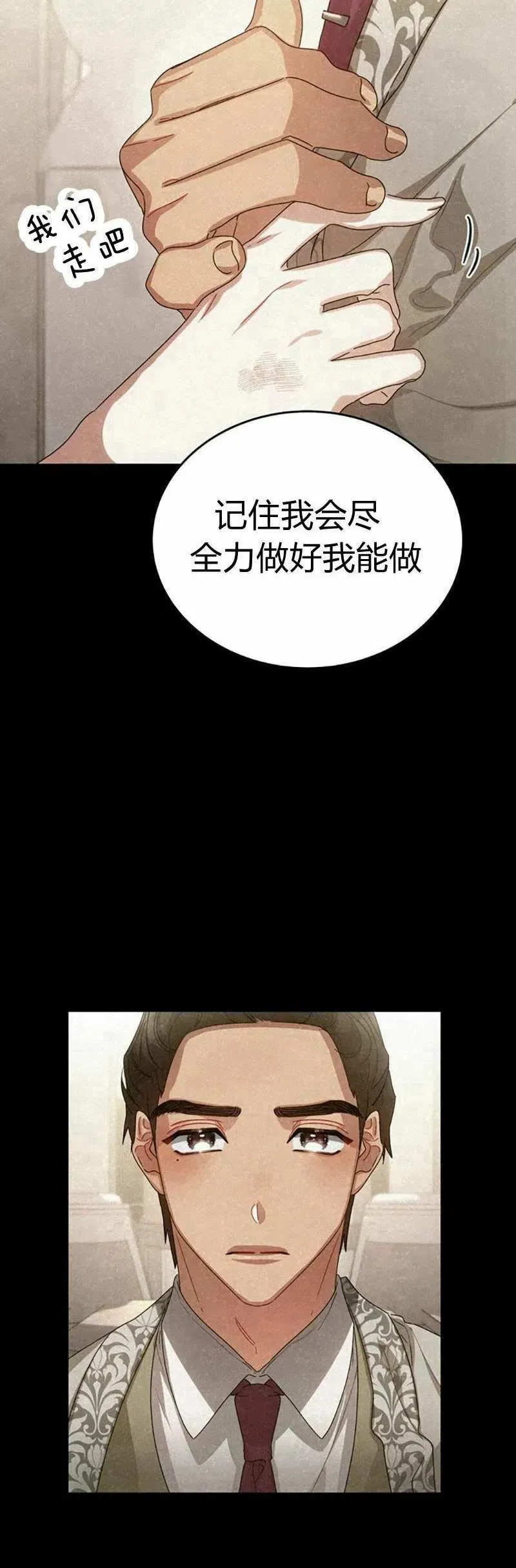 第25话 第54页