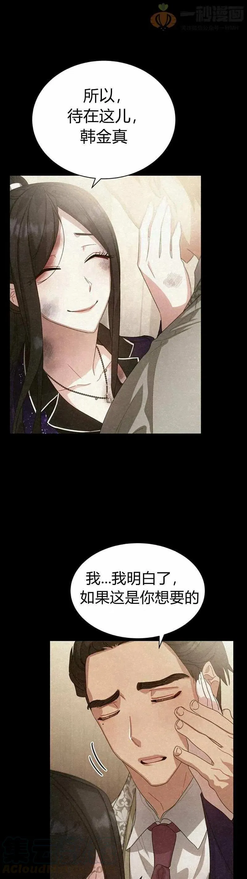 第25话 第55页