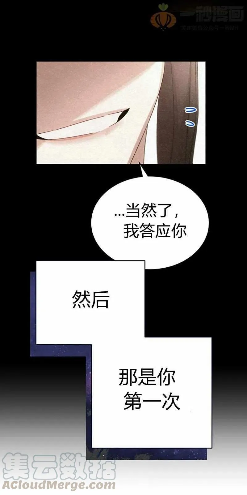第25话 第58页