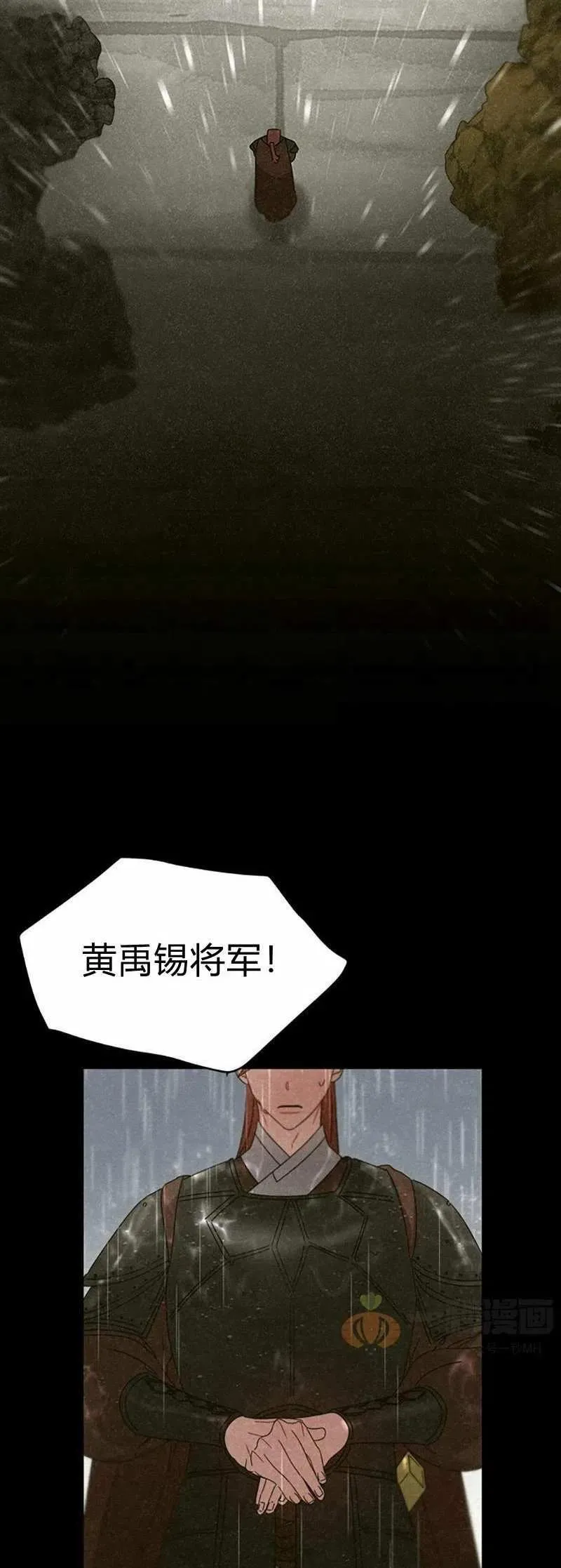 第25话 第71页