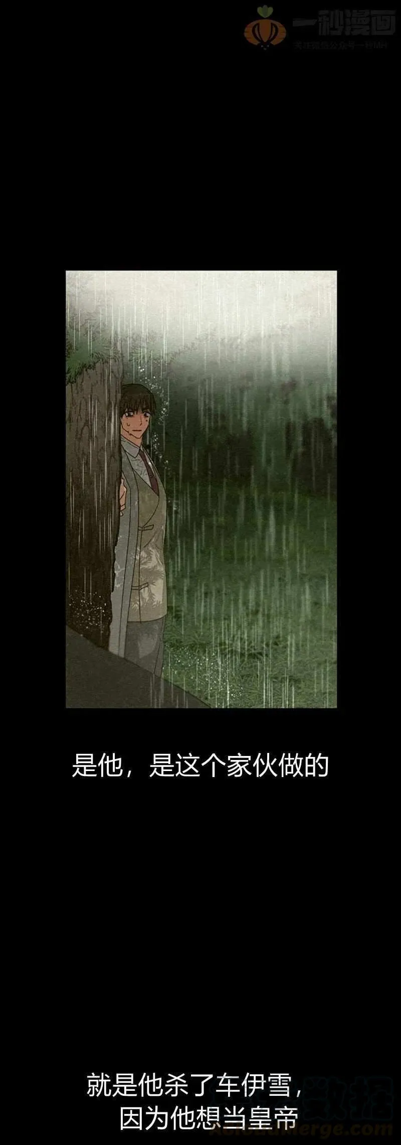 第25话 第73页