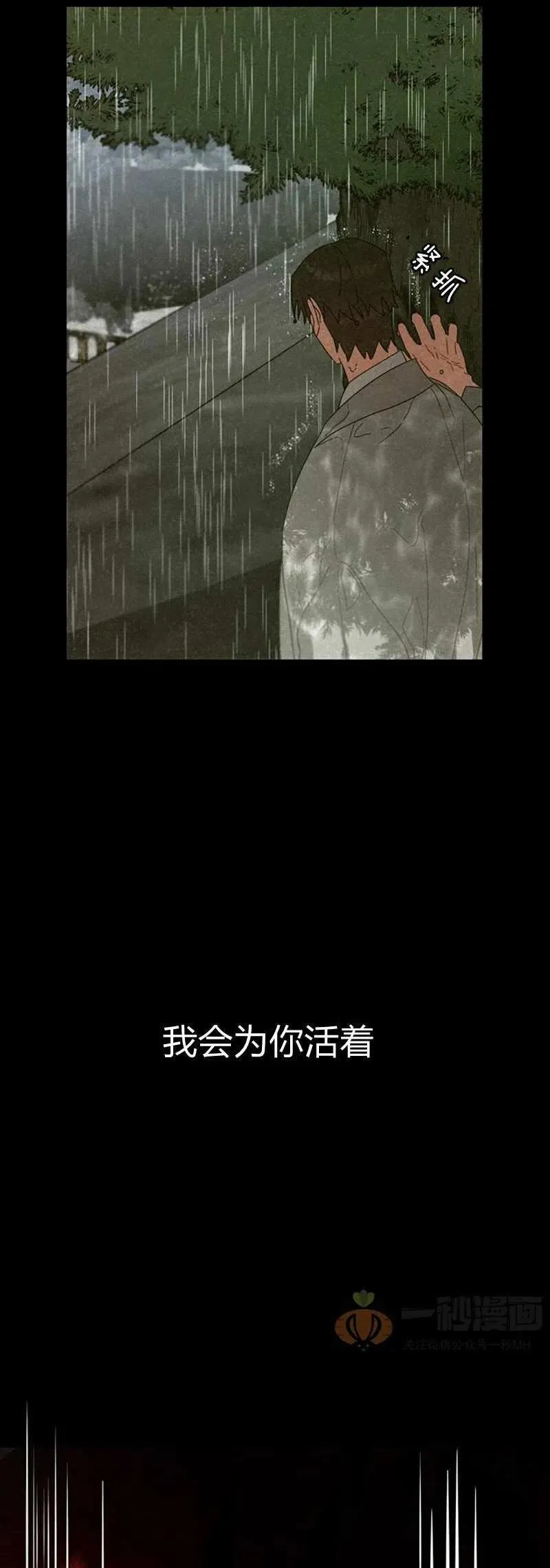 第25话 第74页