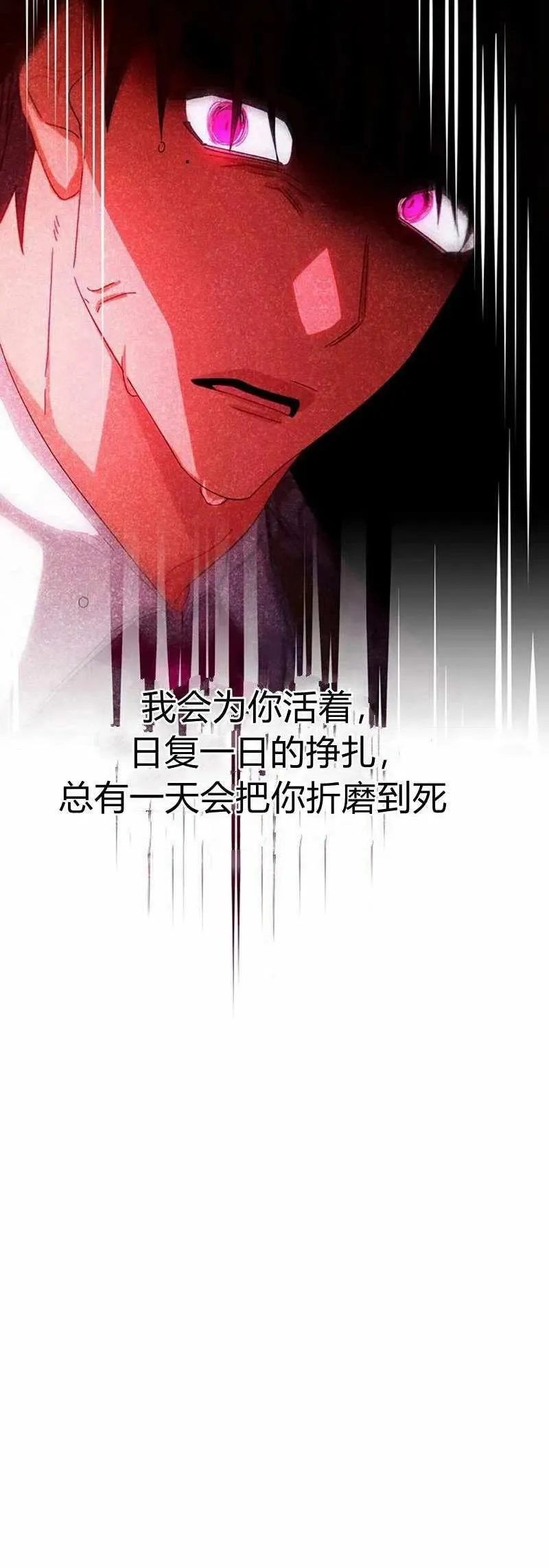 第25话 第75页