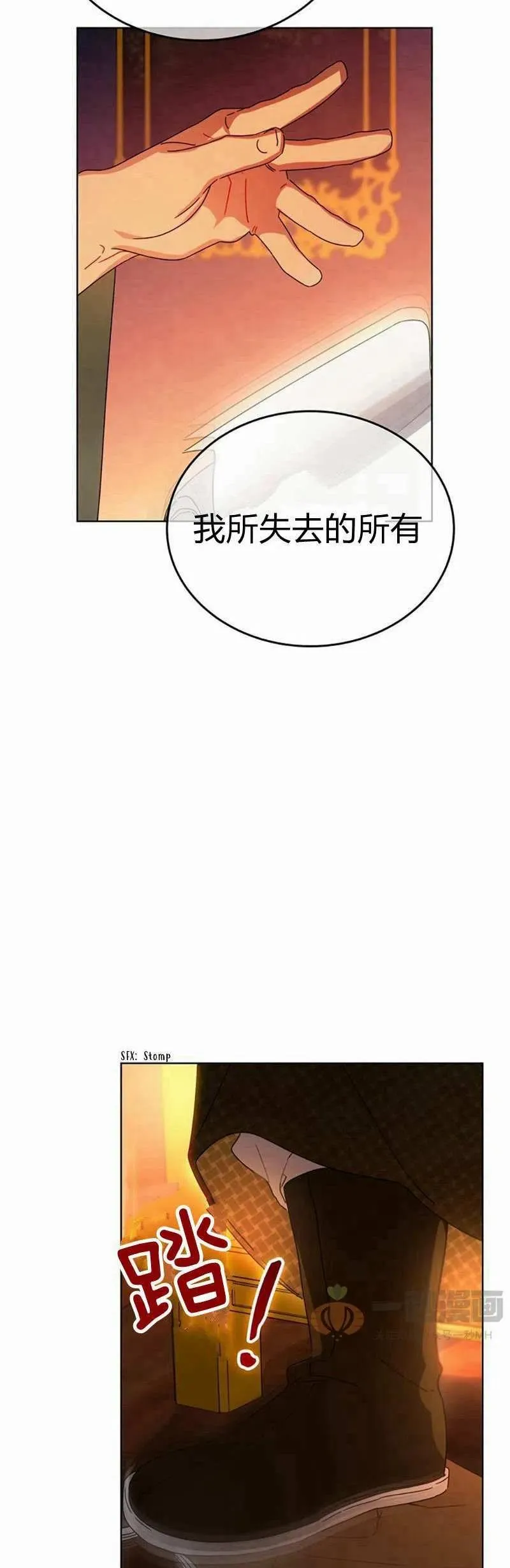 第25话 第77页