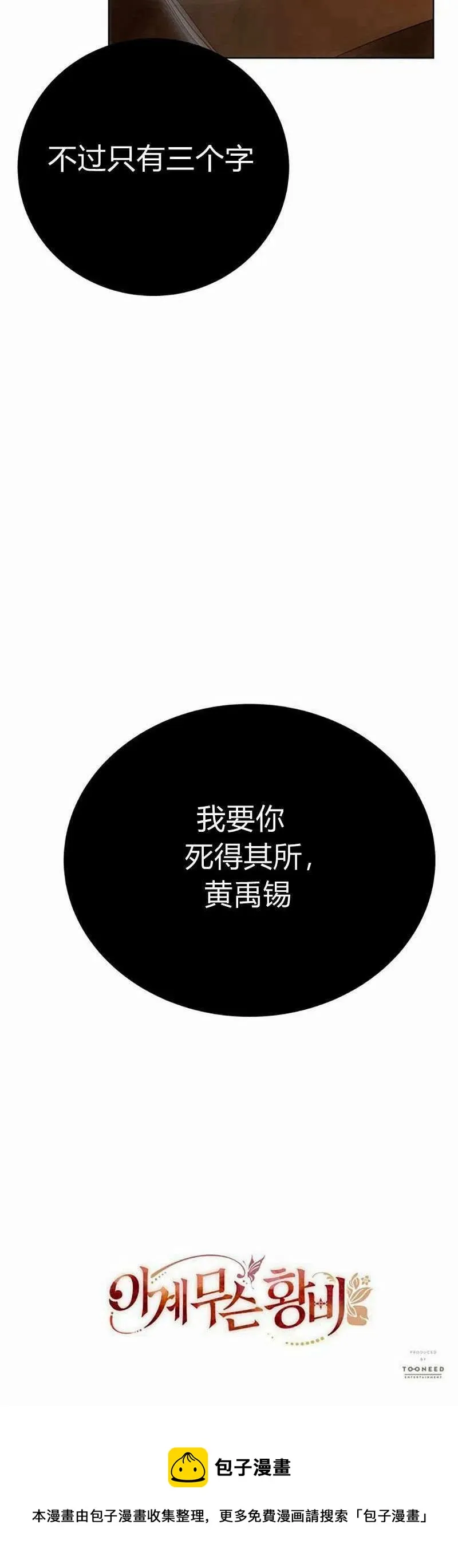 第25话 第78页