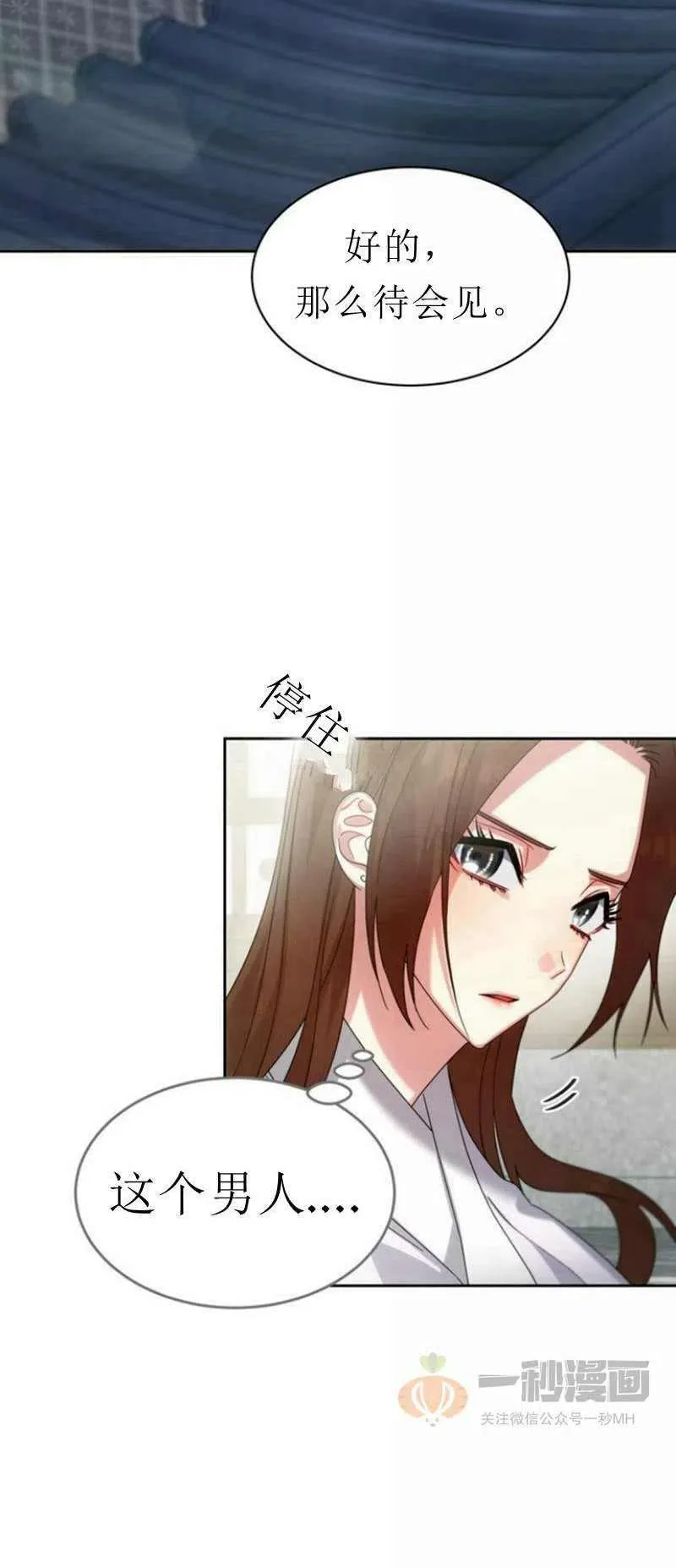 第24话 第2页
