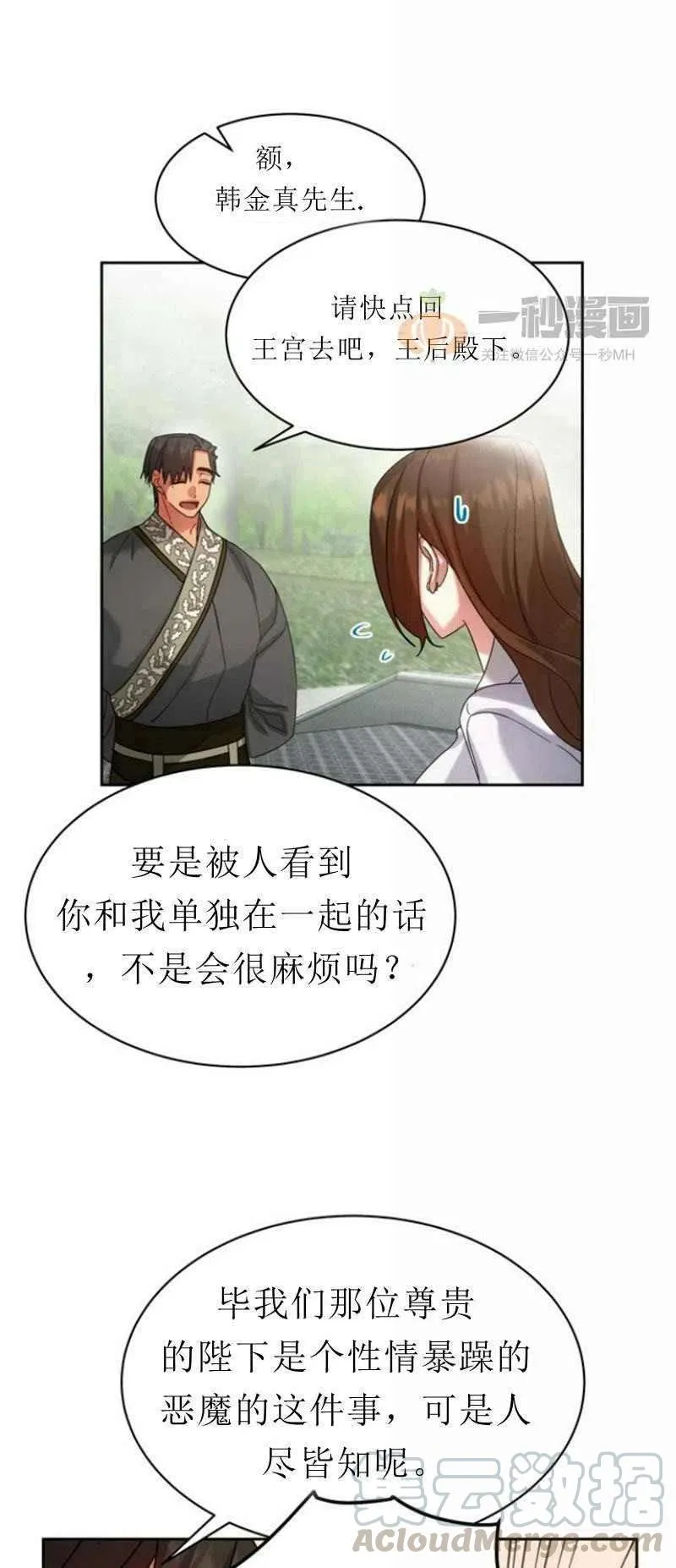 第24话 第4页