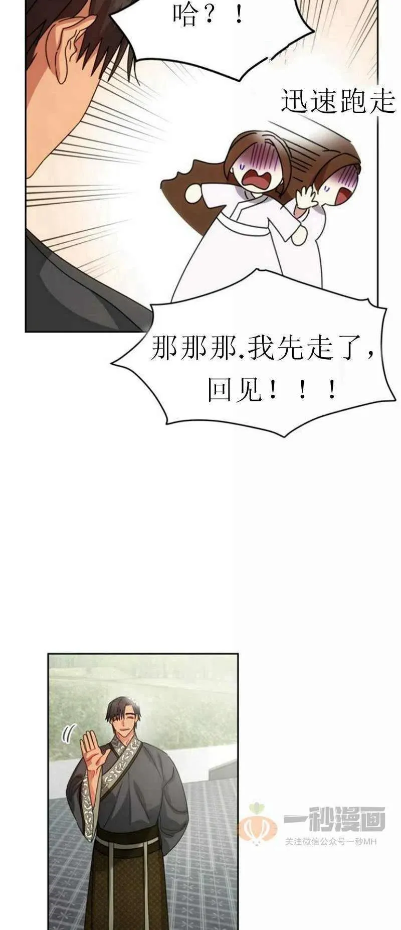 第24话 第5页