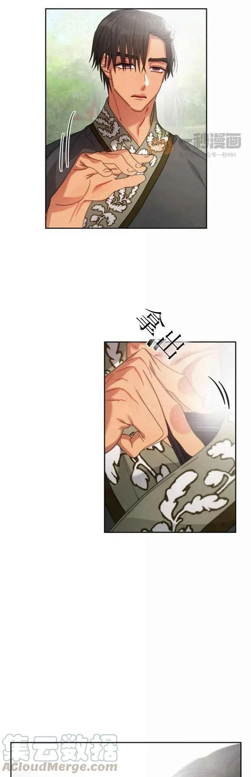 第24话 第7页