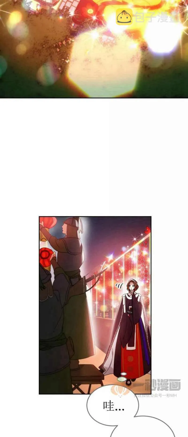 第24话 第11页