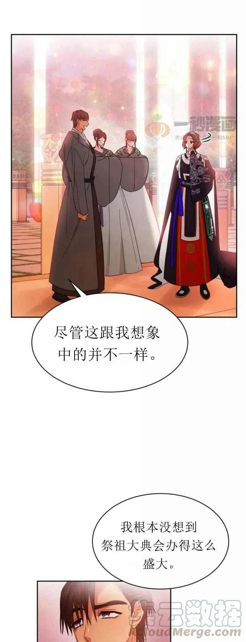 第24话 第13页