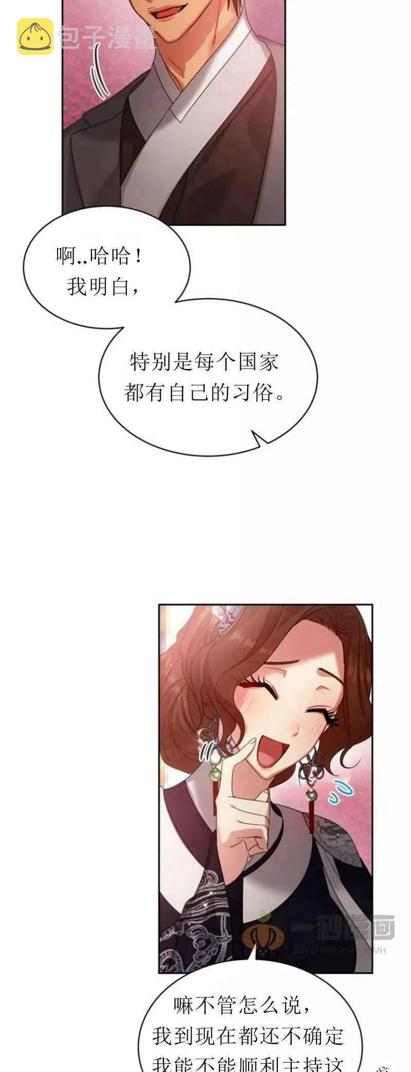 第24话 第14页