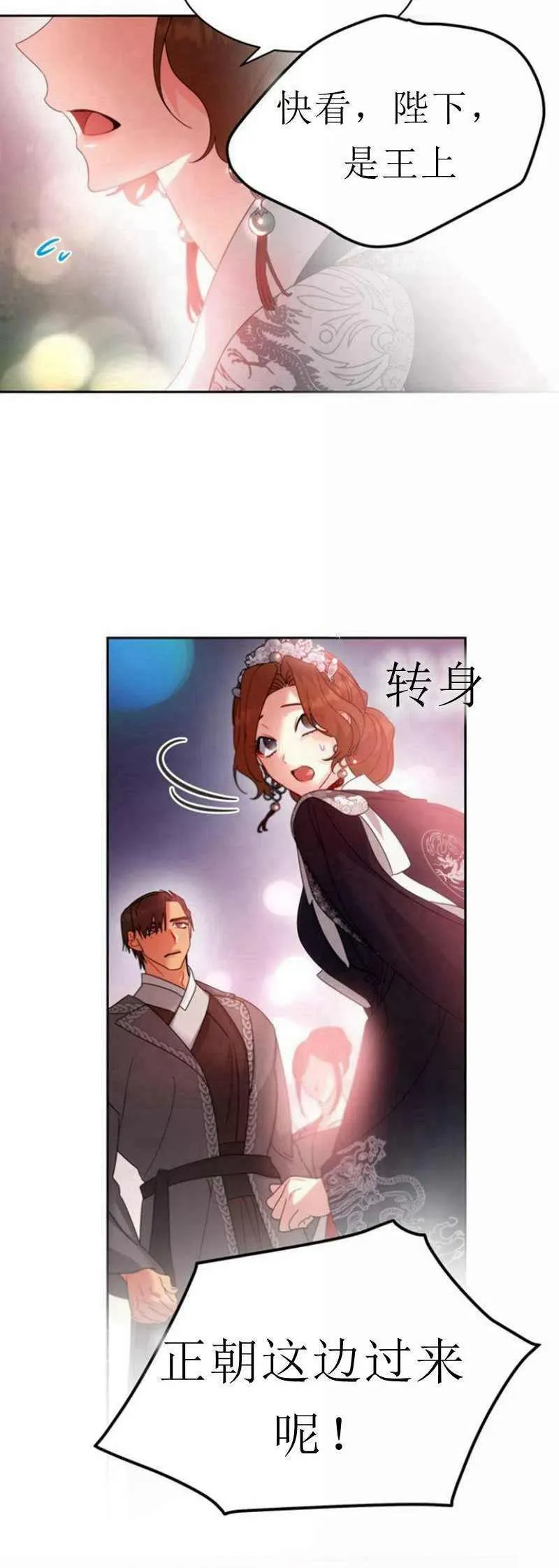 第24话 第18页
