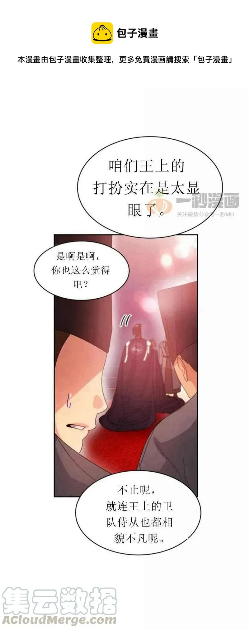 第24话 第25页