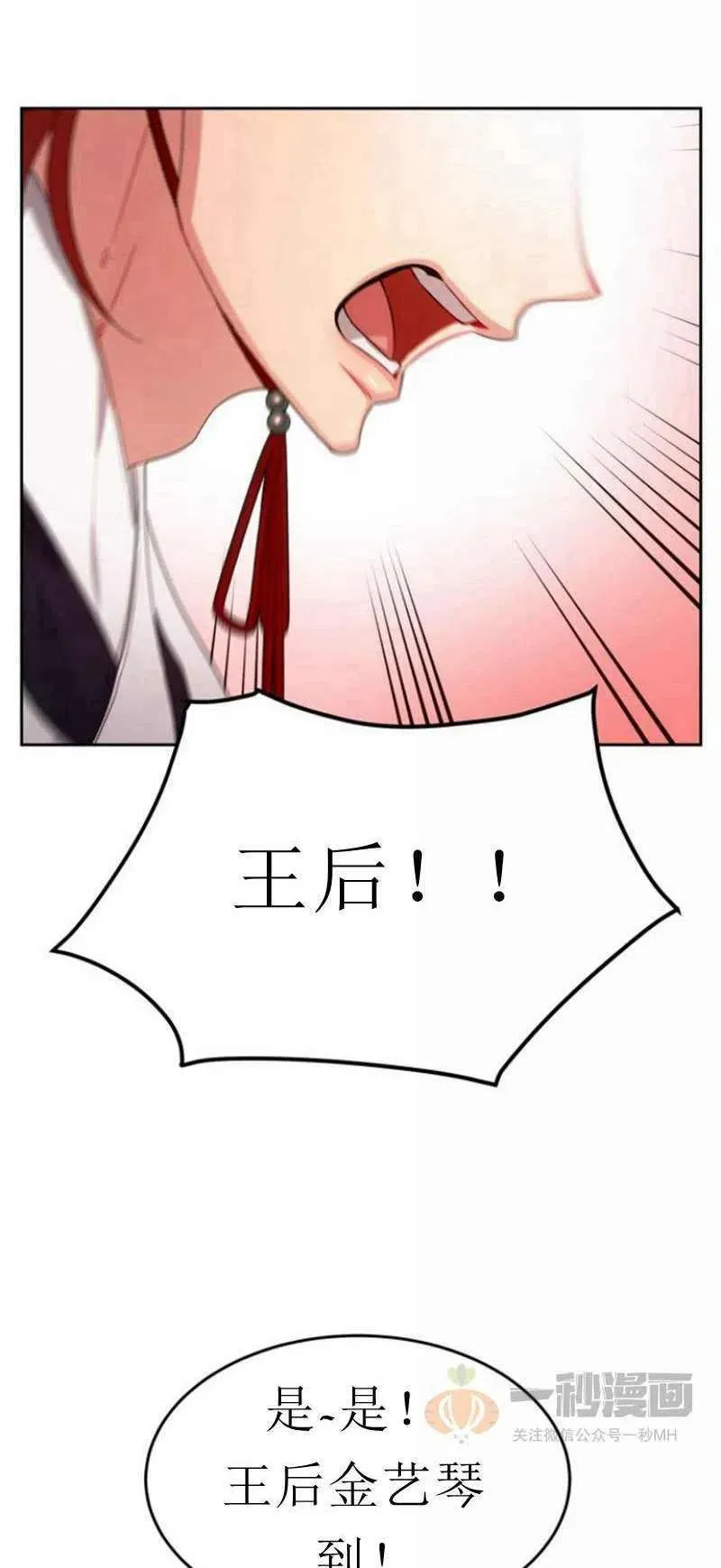 第24话 第26页