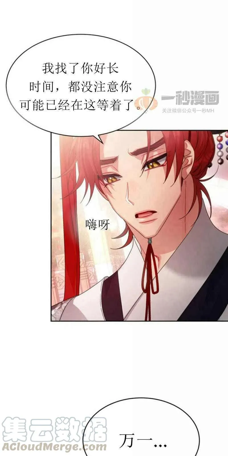 第24话 第28页