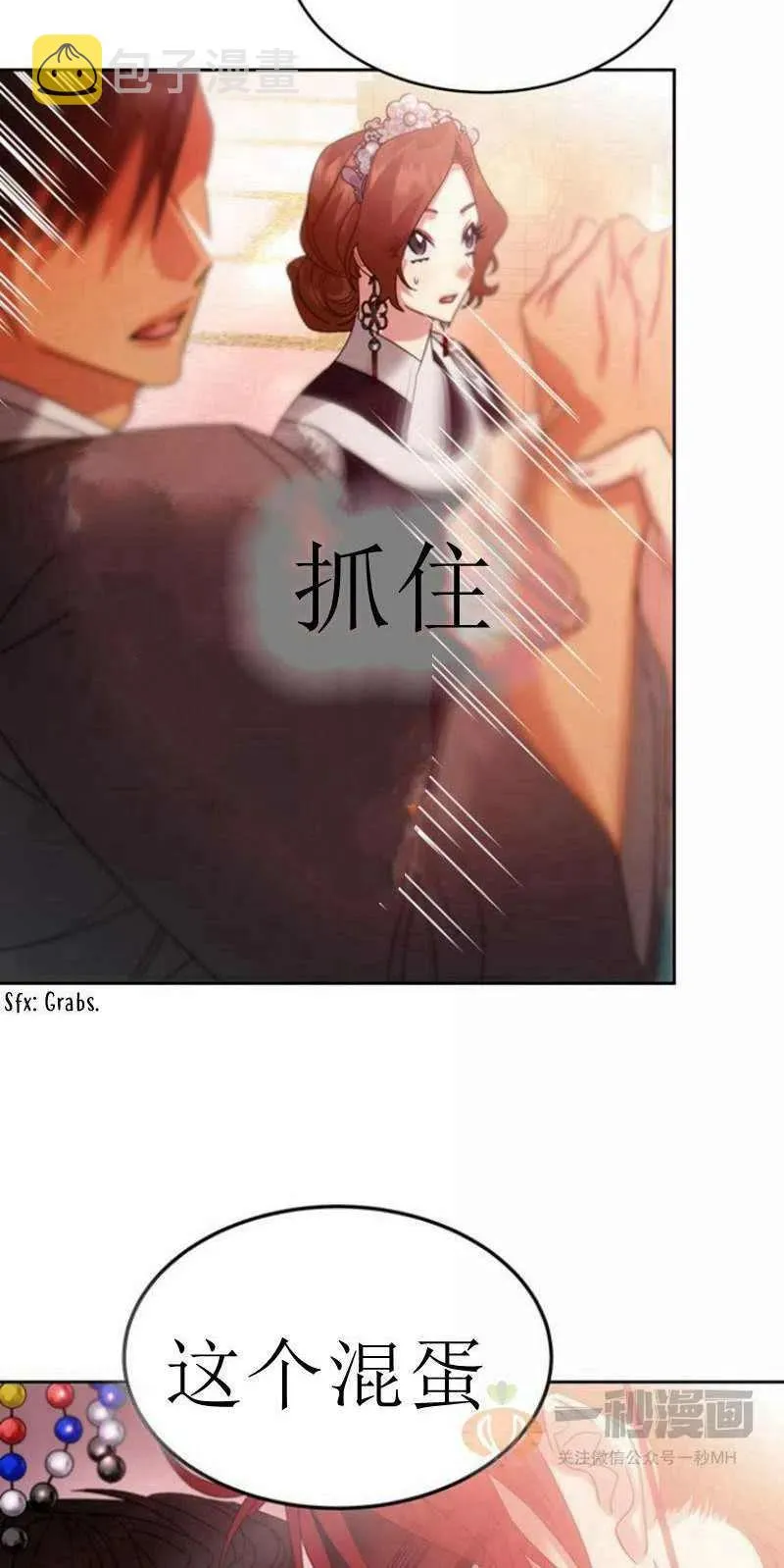 第24话 第29页