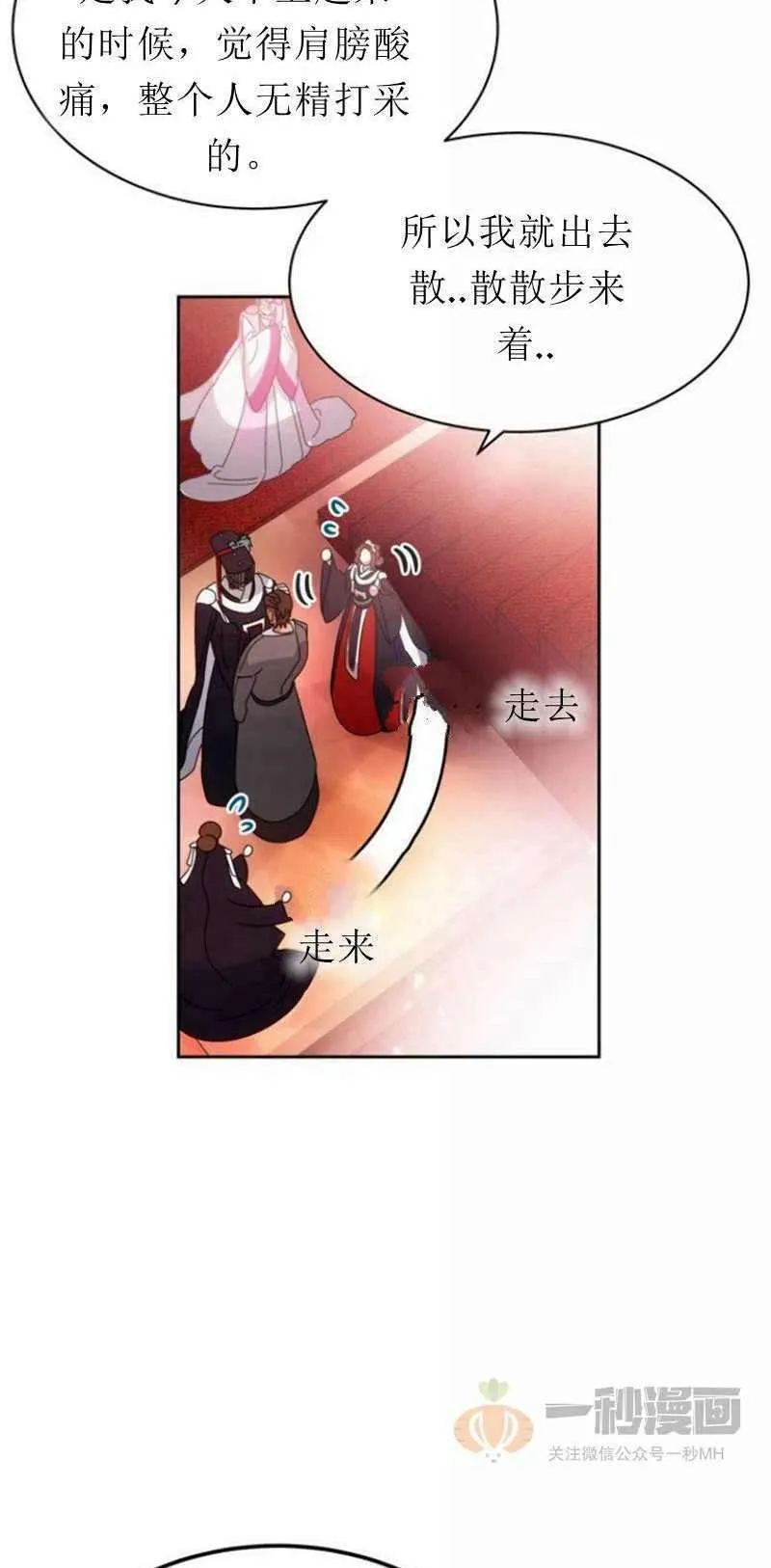 第24话 第32页