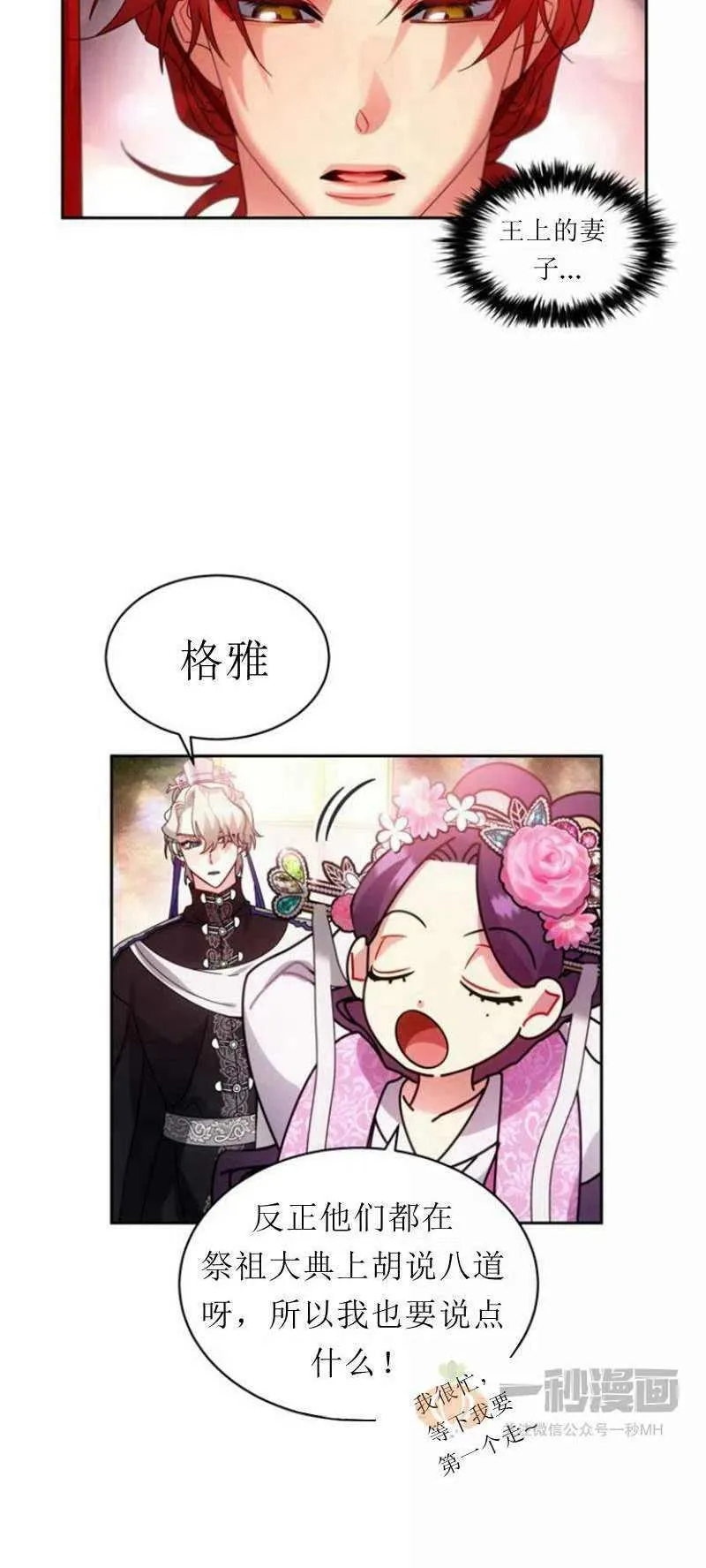 第24话 第35页