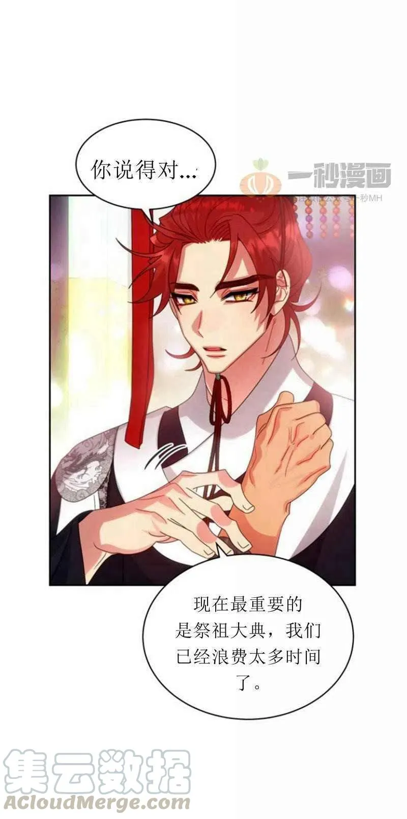 第24话 第37页
