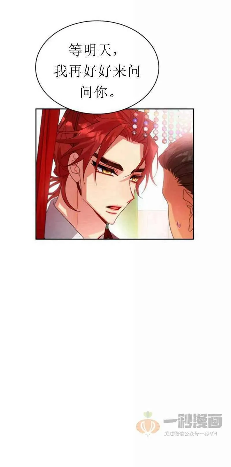 第24话 第38页