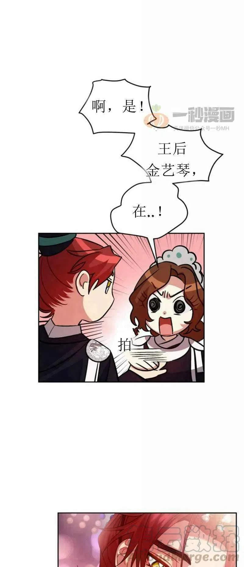 第24话 第43页