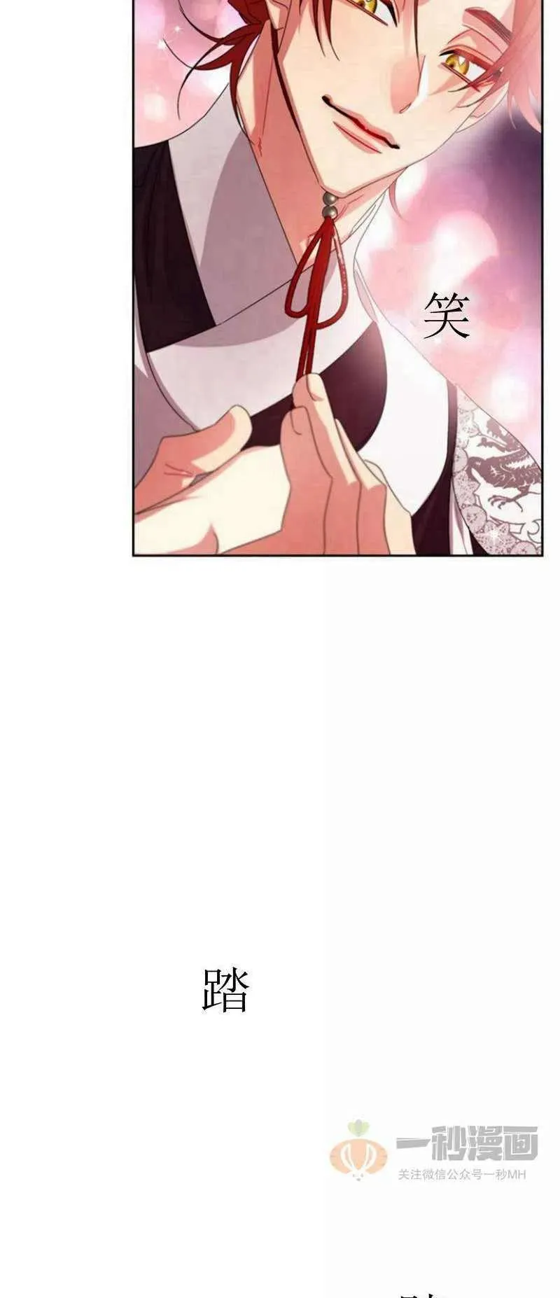 第24话 第44页