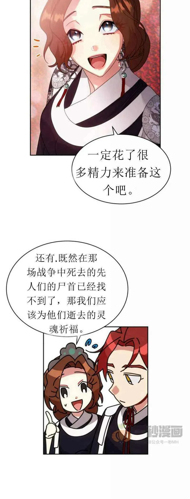 第24话 第53页