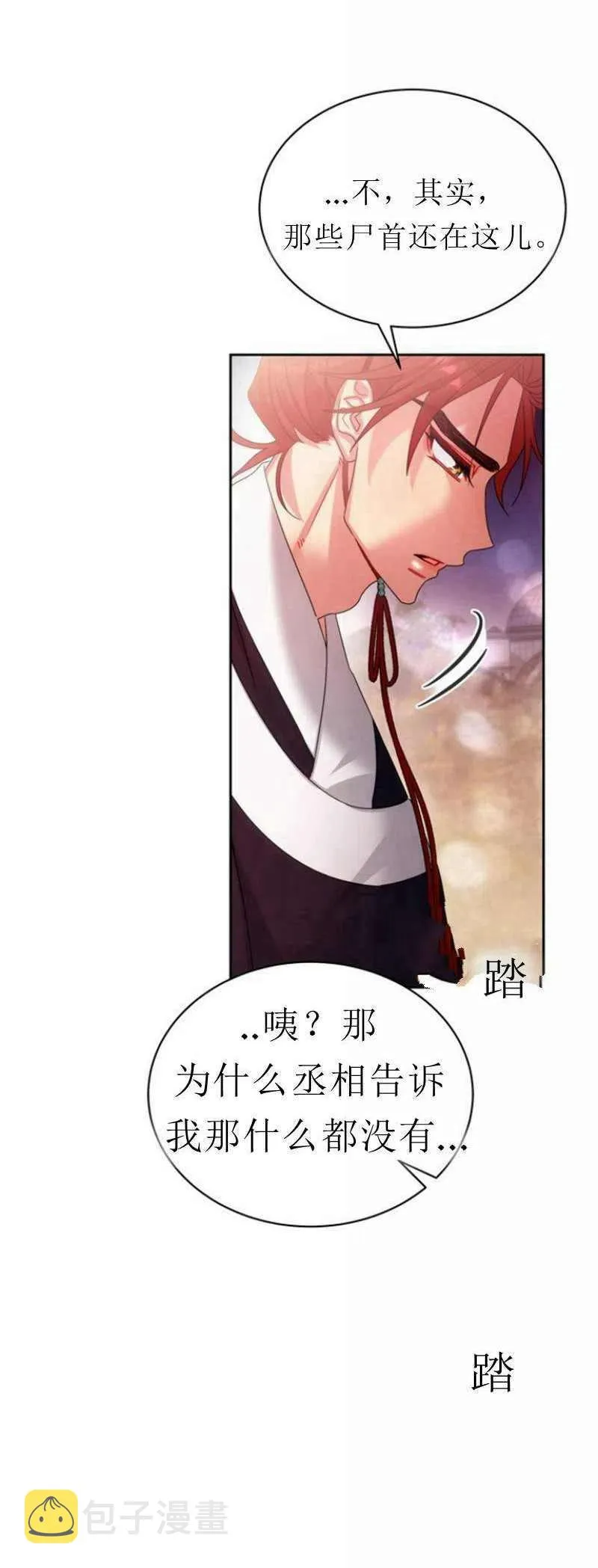 第24话 第54页