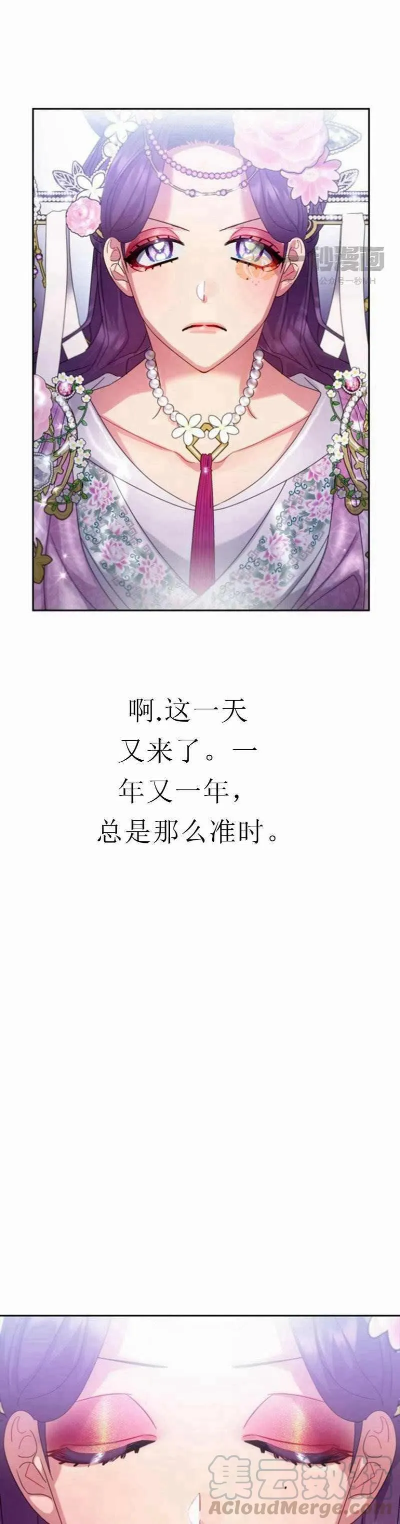 第24话 第61页