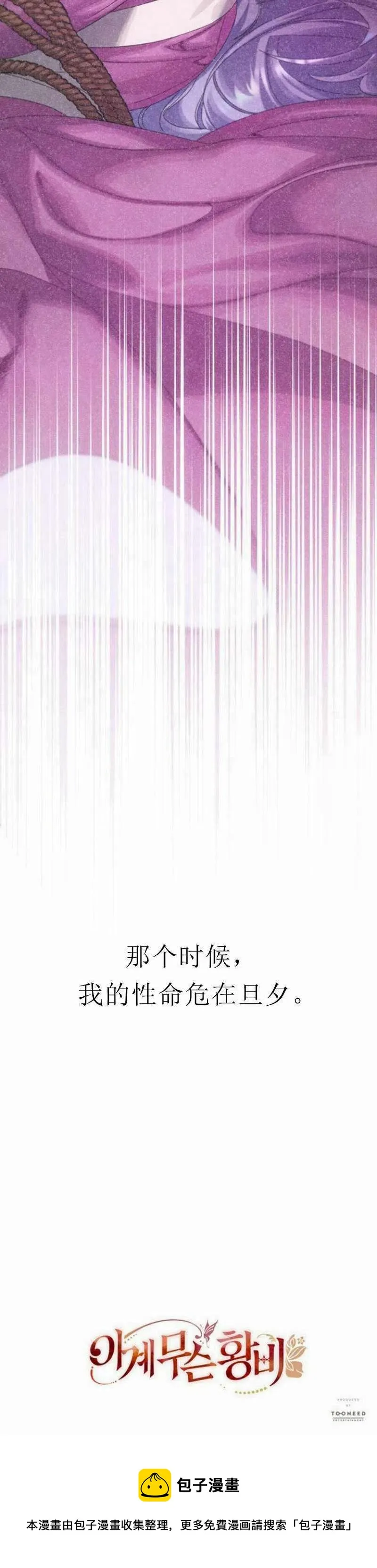 第24话 第63页