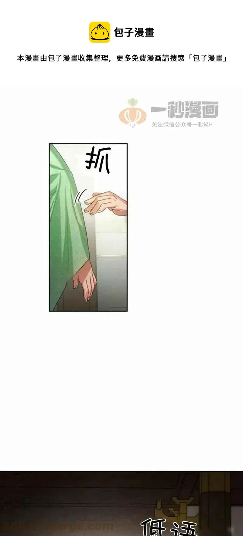 第23话 第1页