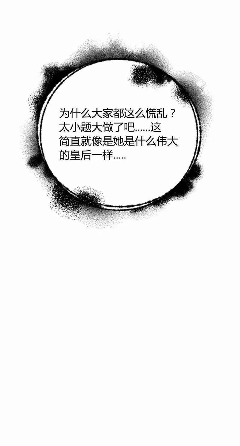 第23话 第3页