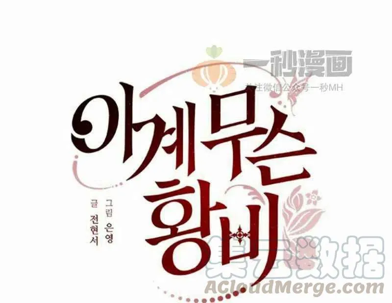 第23话 第4页