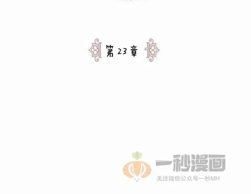 第23话 第5页