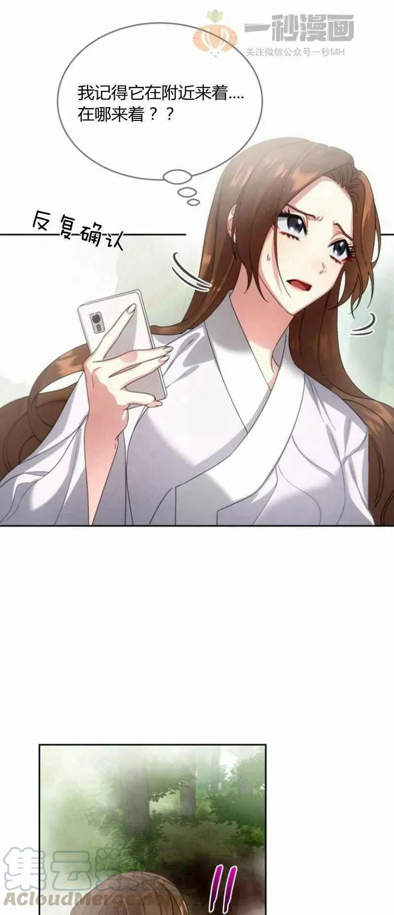 第23话 第7页