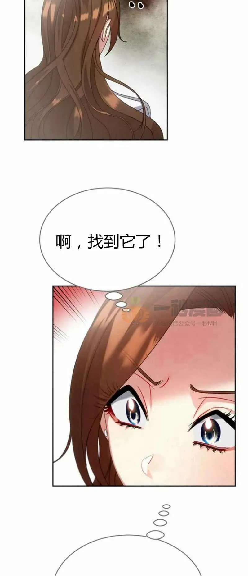 第23话 第8页