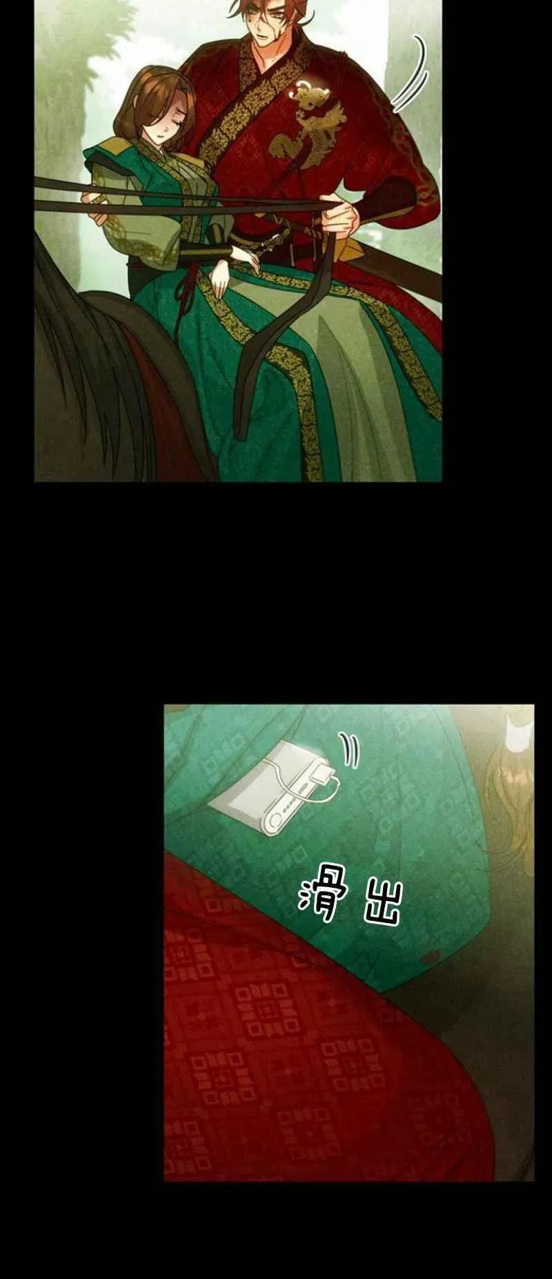 第23话 第12页