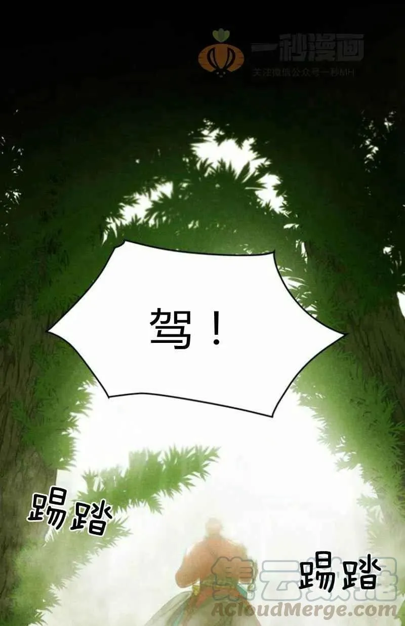 第23话 第13页
