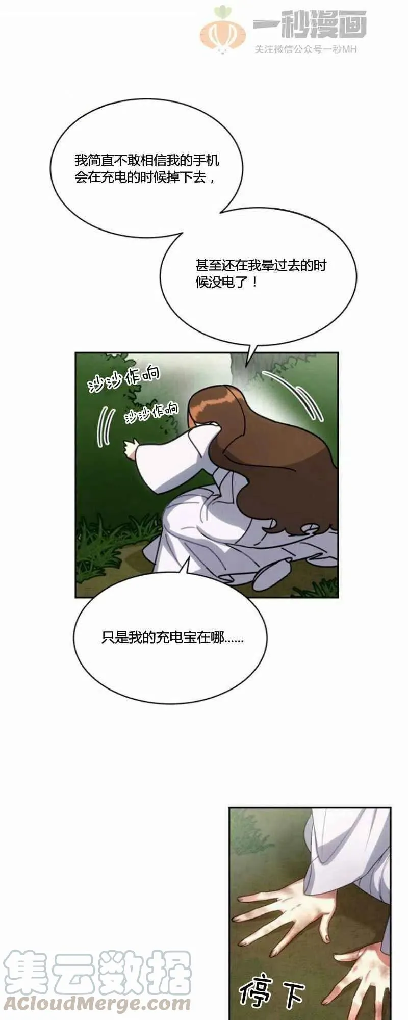 第23话 第16页