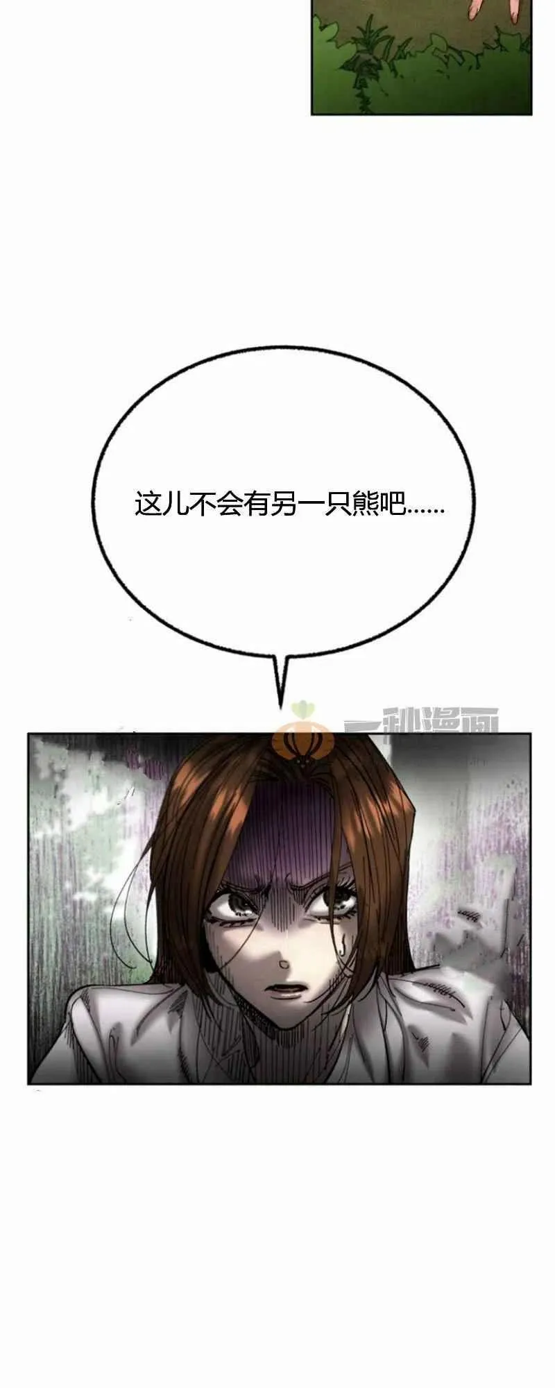 第23话 第17页