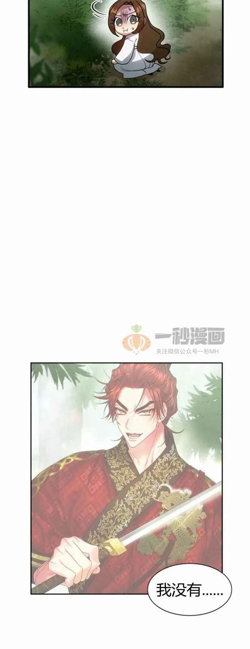 第23话 第20页