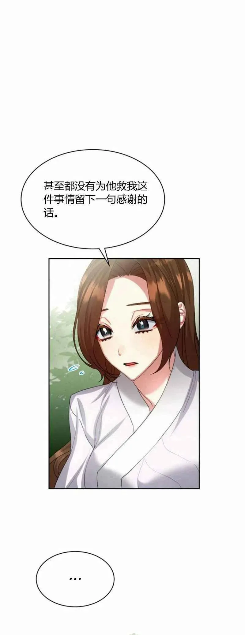 第23话 第21页