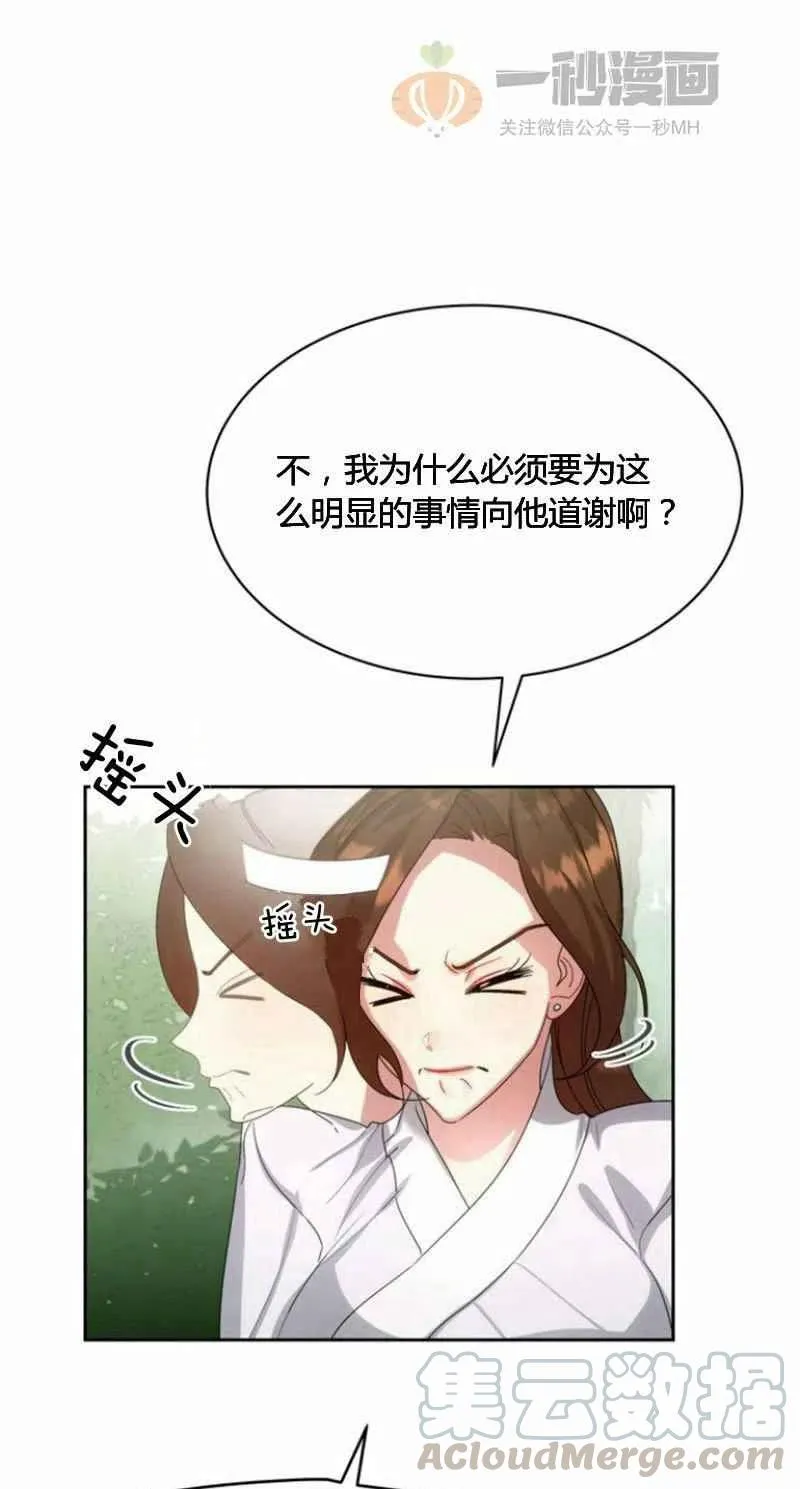 第23话 第22页