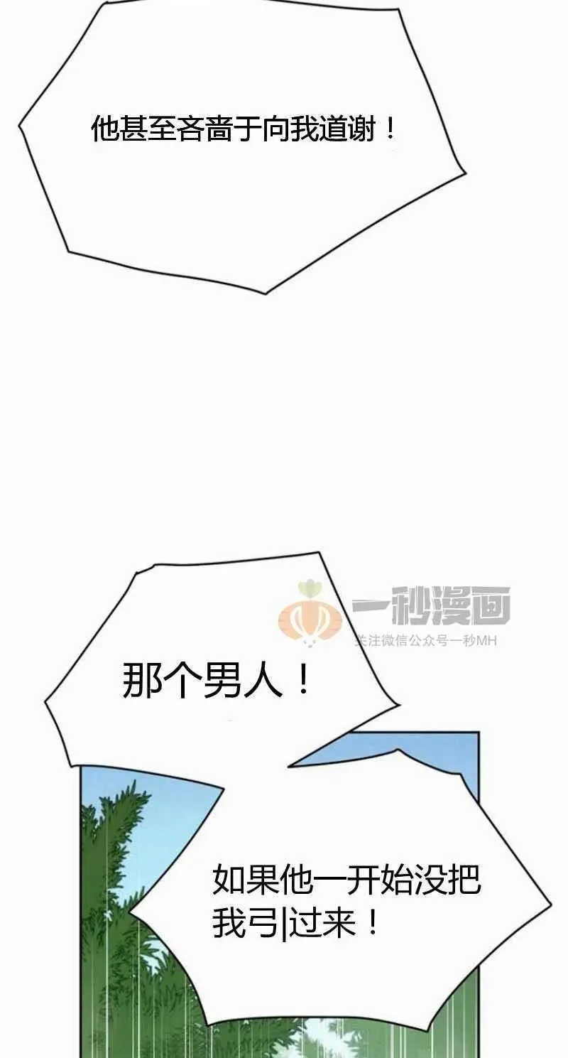 第23话 第23页