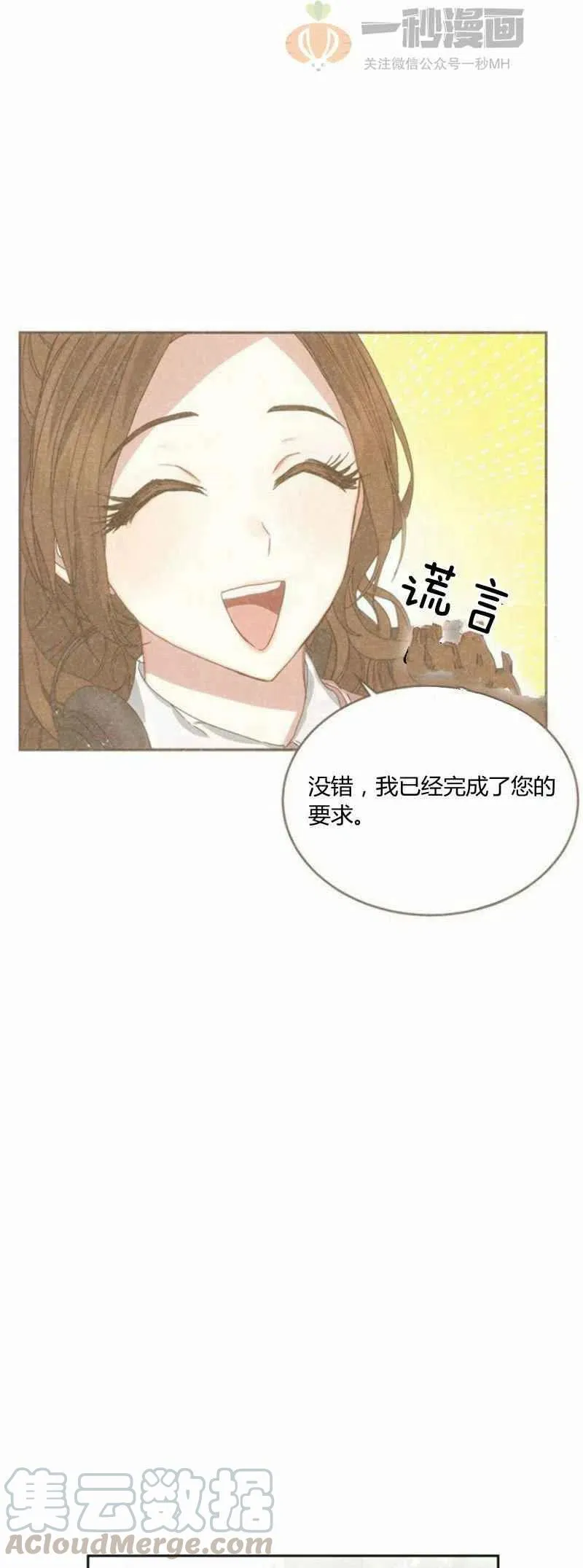 第23话 第25页