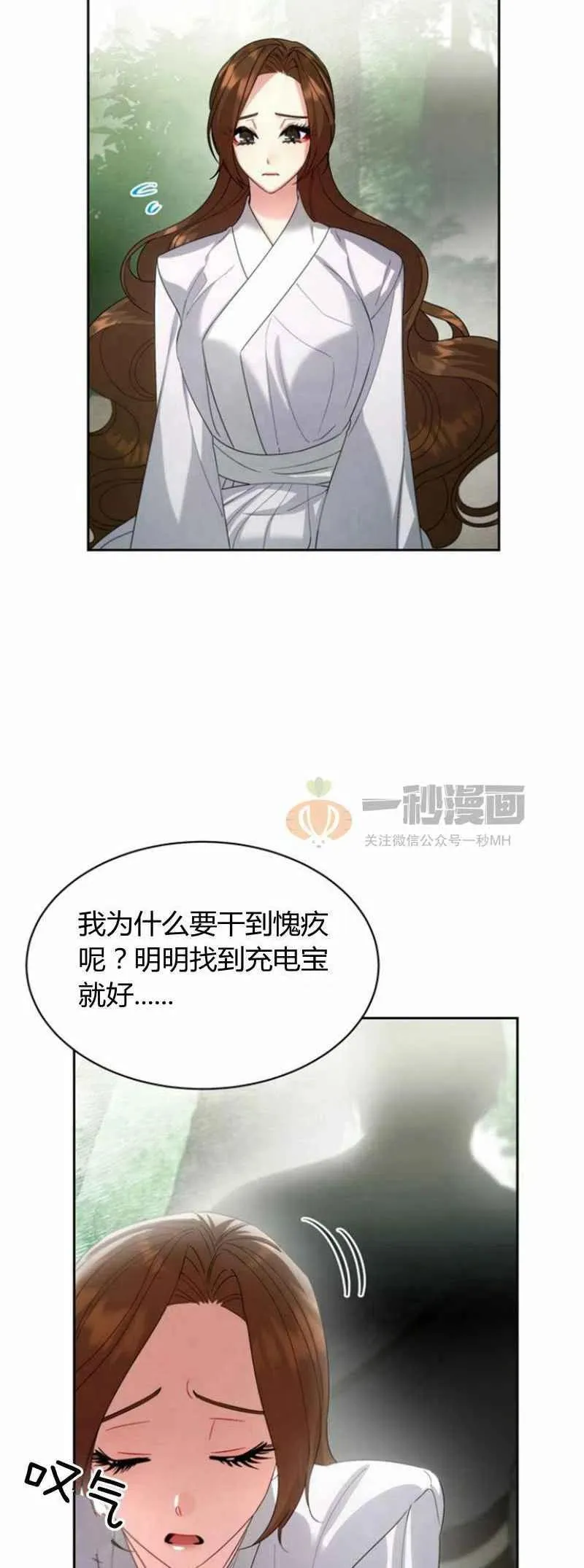第23话 第26页